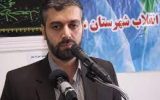 سراب جزو امن‌ترین شهرهای کشور است