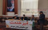 برپایی میز خدمت مسئولین قضایی مهربان در نمازجمعه این شهر