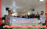 تجمع اعتراضی دانشجویان دانشکده علوم پزشکی سراب به ضعف مدیریتی معاون آموزشی دانشکده