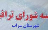 مسائل ترافیکی شهر سراب بررسی شد
