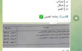لو رفتن سوالات امتحان نهایی دانش آموزان شایعه است