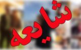 مصاحبه سخنگوی وزارت امور خارجه با رسانه صهیونیستی صحت ندارد