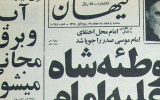 صفرتاصد نسبت آب و برق مجانی به امام!