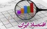 نگاهی به اقتصاد ایران از بیماری تا جراحی