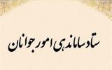 دومین جلسه ستاد ساماندهی امور جوانان در سراب برگزار شد