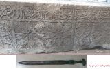 یک قبضه خنجر تاریخی و یک قطعه سنگ قبر صندوقی در سراب کشف شد