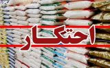 کشف بیش از 17 تن اقلام اساسی احتکارشده در سراب