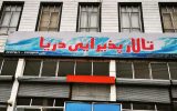 بازدید فرماندار سراب از غذاخوری های بین راهی در ایام نوروز