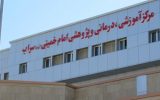 ارائه خدمات تخصصی و فوق تخصصی پزشکی و خدمات تشخیصی و درمانی در درمانگاه بیمارستان امام خمینی سراب