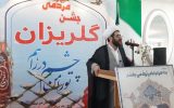 برگزاری جشن گلریزان شهرستان سراب برای کمک به آزادی زندانیان جرایم غیر عمد