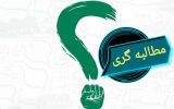 آیا تخصیص زمین مرکز جامع سلامت گیلک آباد از اراضی ملی حاصل پیگیری نماینده مجلس است؟