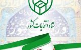 تعداد 89 نفر برای انتخابات مجلس از حوزه سراب پیش ثبت نام کردند/ 7 نفر خانم در بین داوطلبان