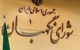 تعداد 21 نفر از نامزدهای انتخابات مجلس شورای اسلامی از سراب تایید صلاحیت شدند