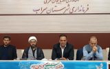 همایش هیئت اندیشه ورز سراب با موضوع جوانی جمعیت و فرزندآوری برگزار شد