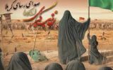 زینب کبری(س)؛ ستون استوار کربلا و حافظ جاودانۀ عاشورا